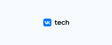 VK Tech: Спецпредложение по миграции на мессенджер и ВКС для партнеров VK Workspace